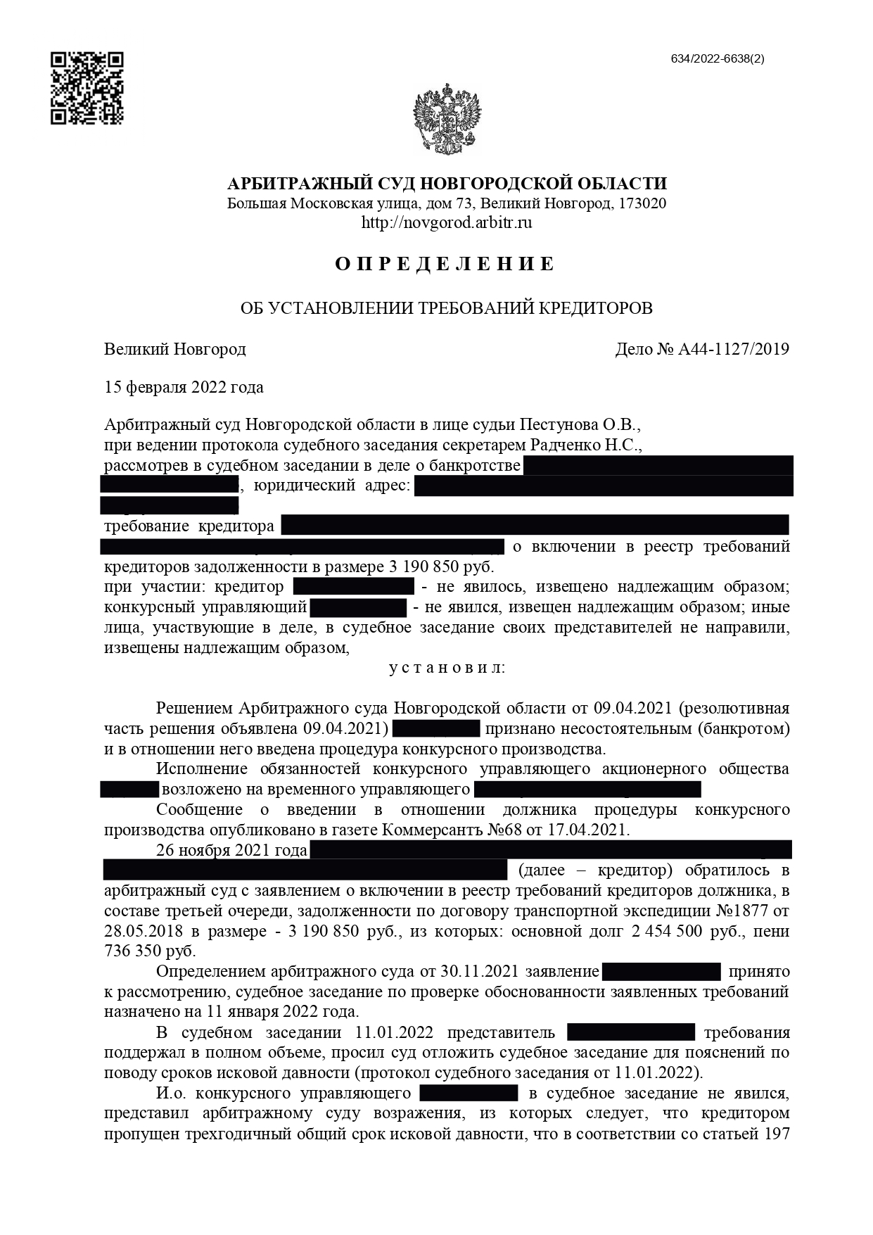 Взыскали дебиторскую задолженность 2 454 500 ₽ при пропущенном сроке давности