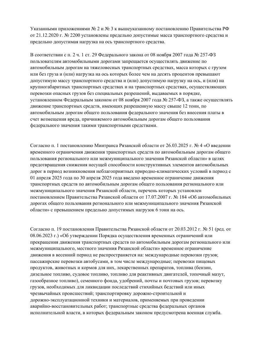 Два штрафа по 525 000 ₽ за один день — производство прекращено по обоим — страница 4 решения суда