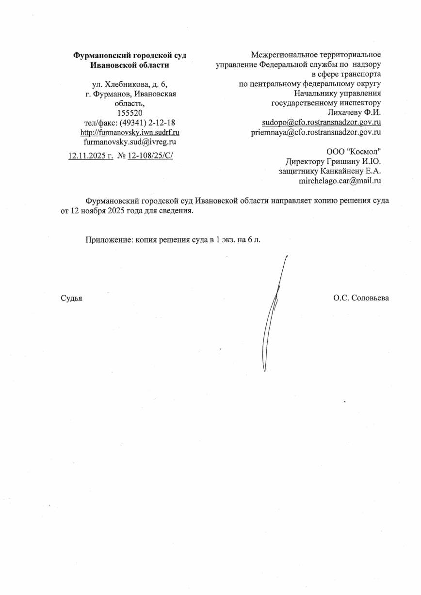 Добились отмены постановления: дело вернули на новое рассмотрение — страница 1 решения суда