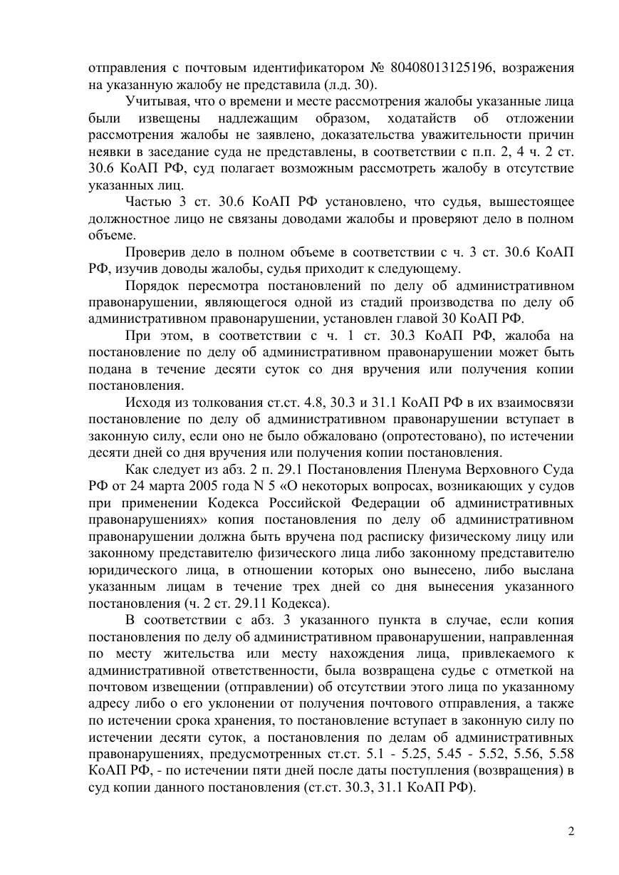 Отменили штраф 300 000 ₽ за перегруз — целиком, а не вдвое — страница 2 решения суда