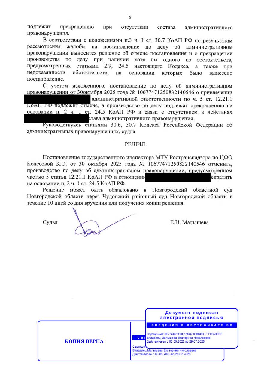 Отменили штраф 450 000 ₽ — нагрузку считали по одной оси вместо группы — страница 5 решения суда
