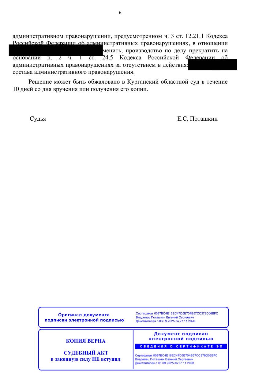 Отменили штраф 525 000 ₽ — рейс выполнялся для нужд Вооружённых Сил — страница 5 решения суда