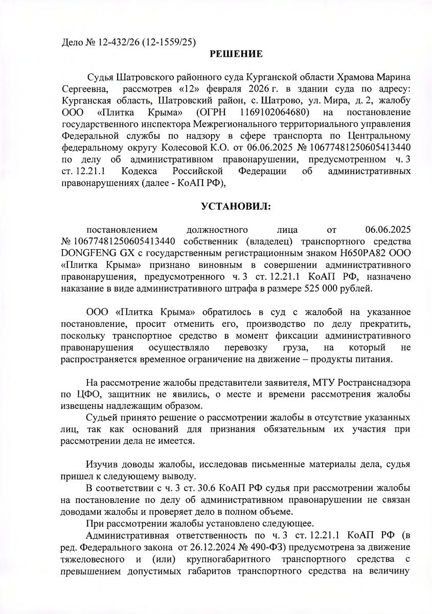 Документ по делу