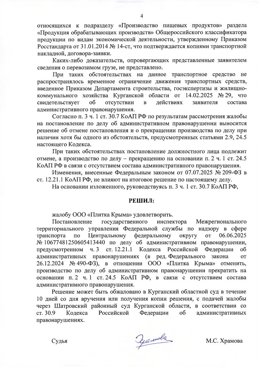 Документ по делу