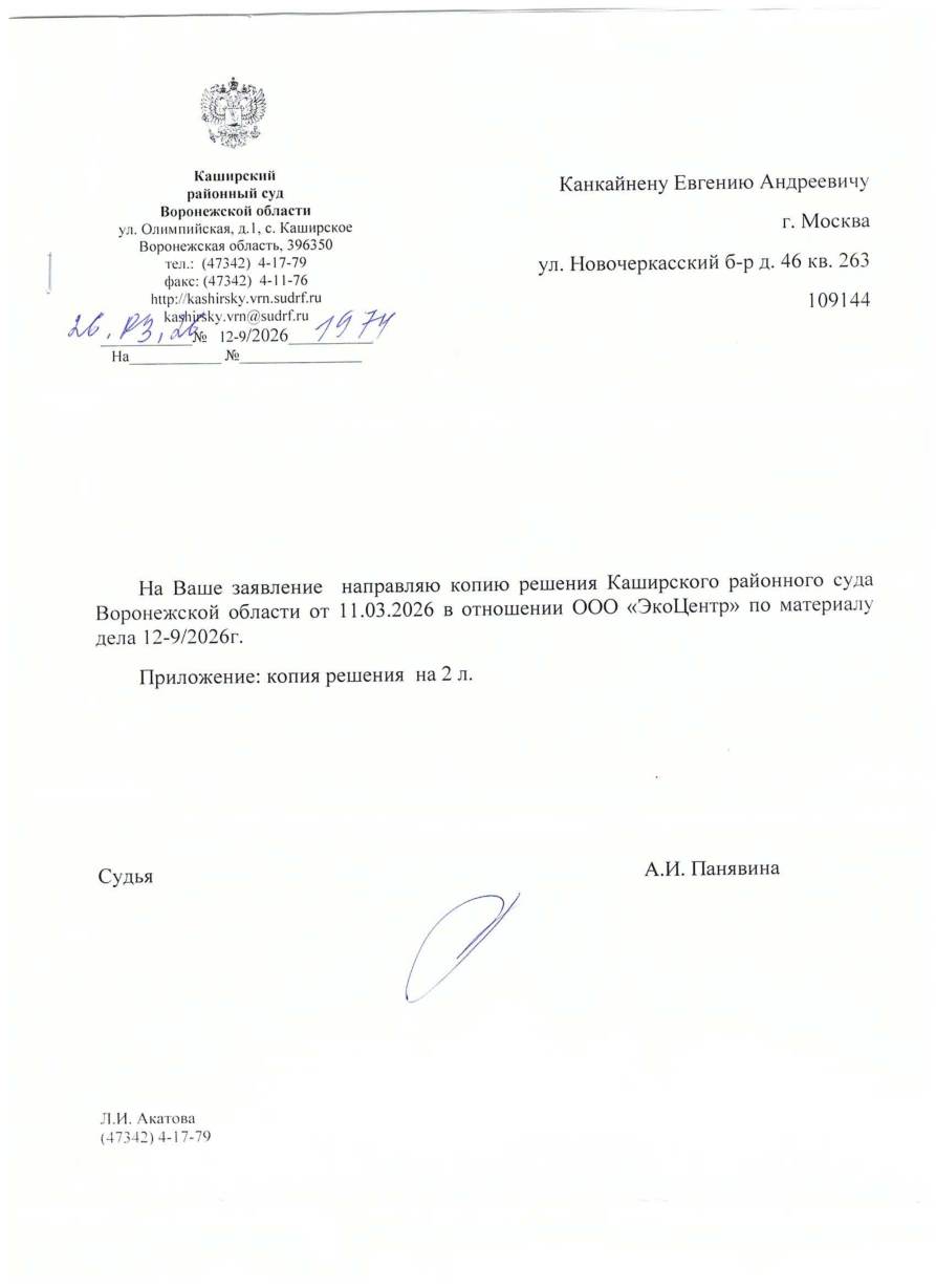 Отменили штраф за перегруз мусоровоза — вывоз ТКО под ограничения не подпадает — страница 1 решения суда