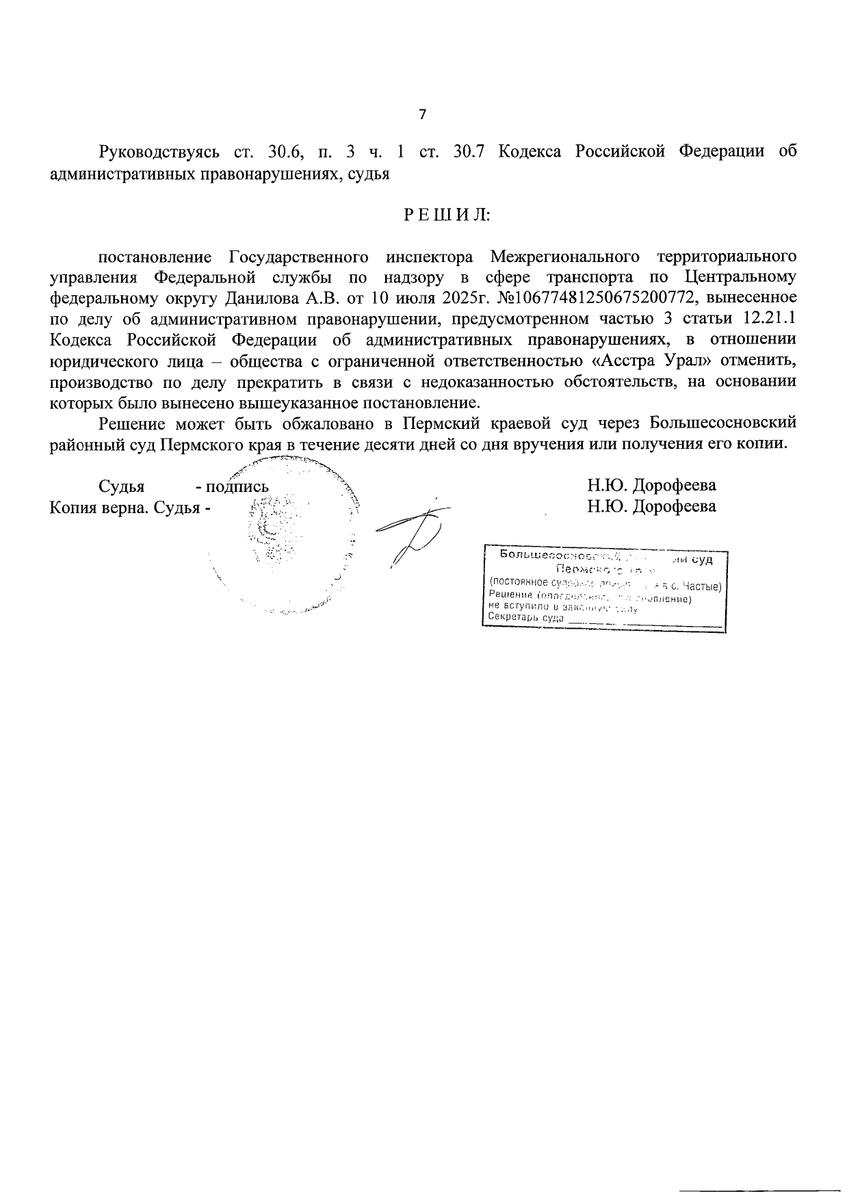 Документ по делу