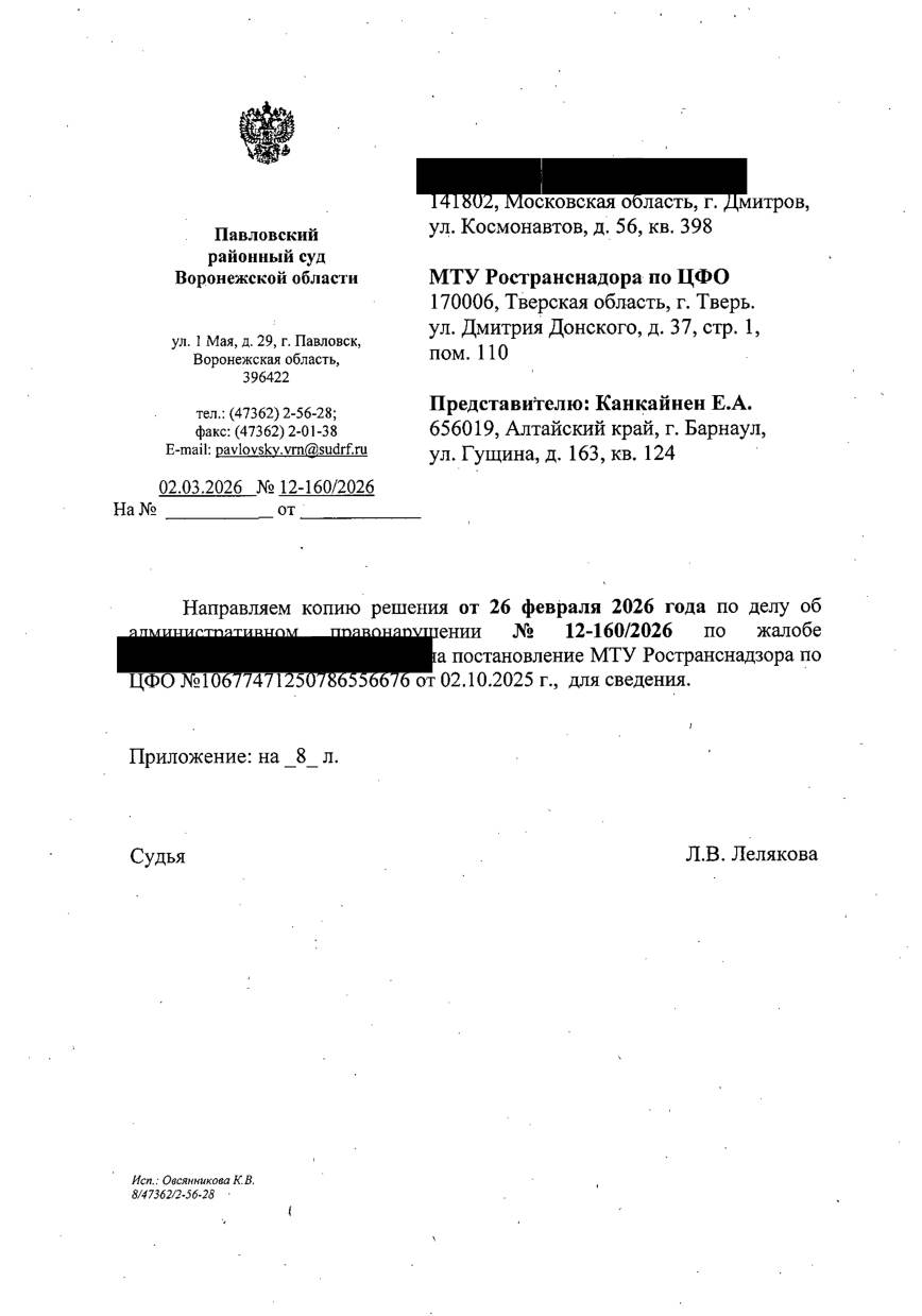 Снизили штраф с 300 000 до 150 000 ₽ — микропредприятие — страница 1 решения суда