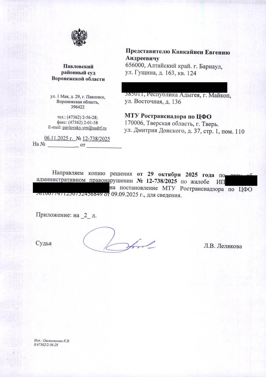 Снизили штраф с 300 000 до 150 000 ₽ индивидуальному предпринимателю — страница 1 решения суда