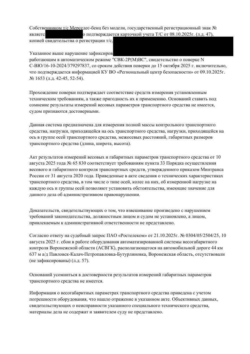 Индивидуальному предпринимателю снизили штраф с 450 000 до 225 000 ₽ — страница 4 решения суда