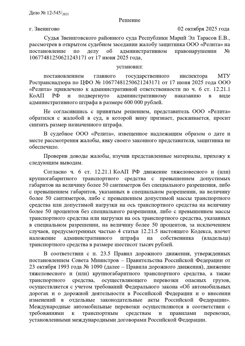 Документ по делу