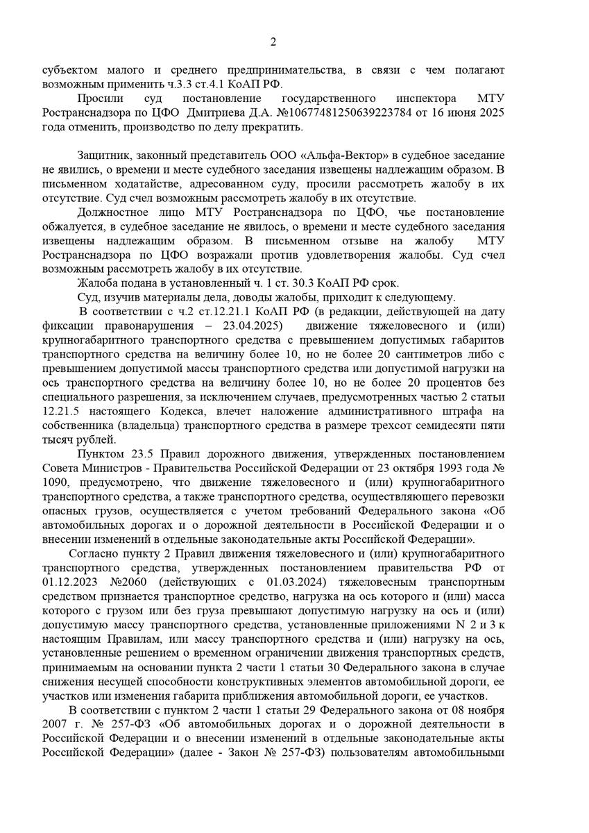 Документ по делу