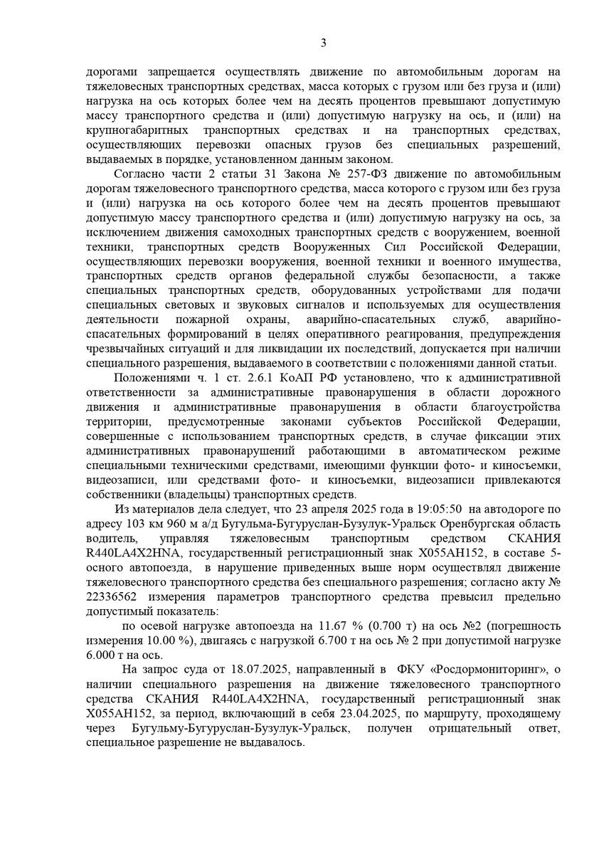 Документ по делу