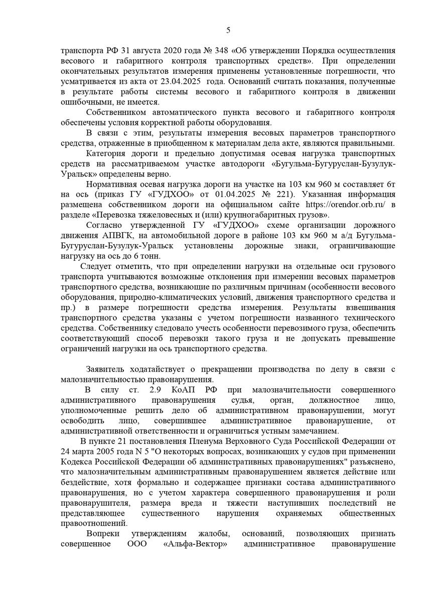 Документ по делу
