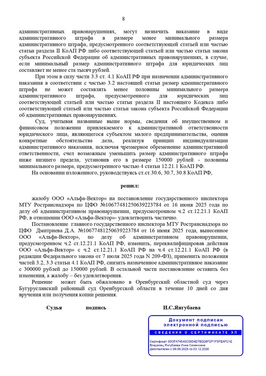 Документ по делу