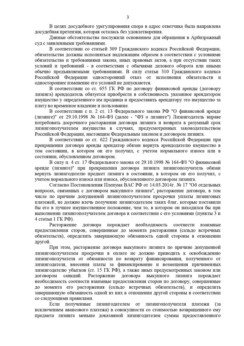 Документ по делу